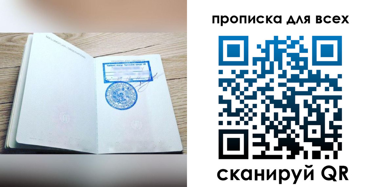 временная регистрация законно в Боровске