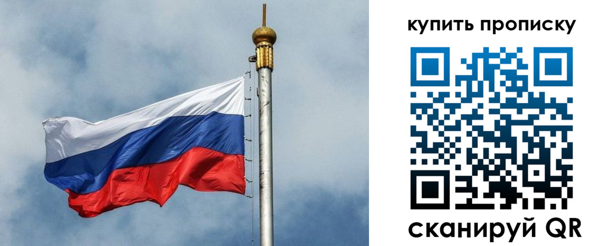 купить прописку в Боровске