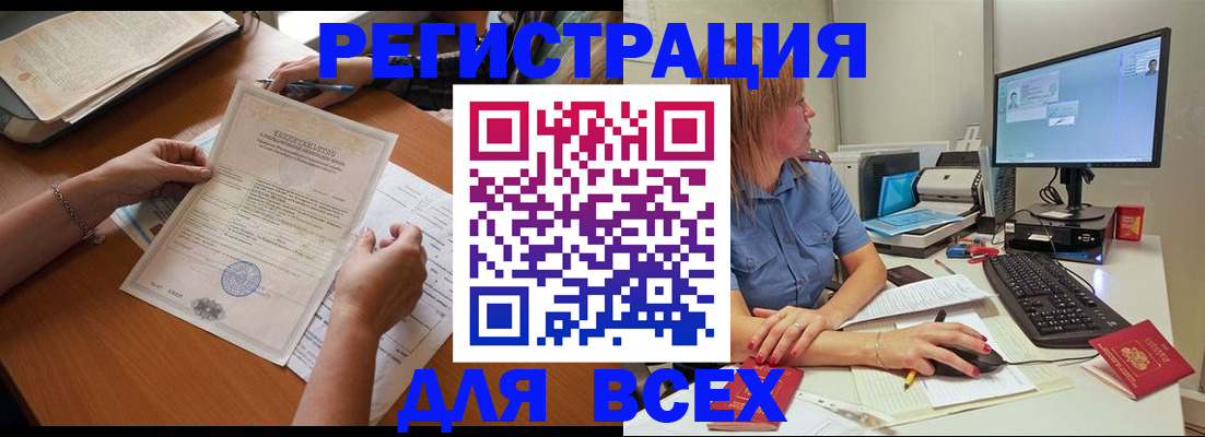 временная регистрация купить в Боровске